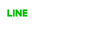 LINEで登録